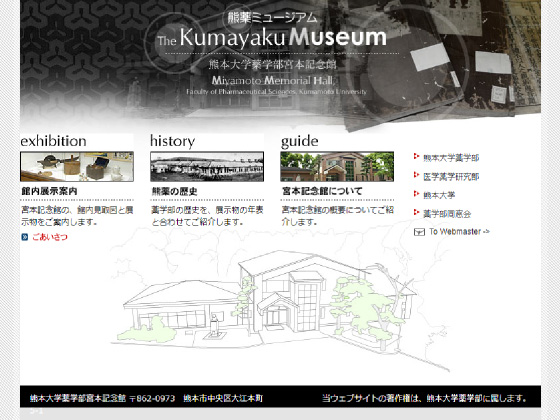 Kumayaku Museum